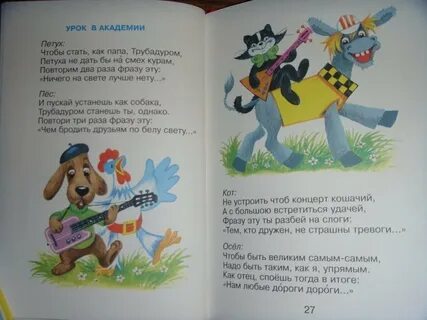 Бременские дороги текст