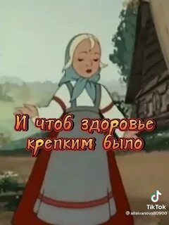 Здоровье чтоб не подводило никогда