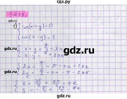 Решение колягин 10