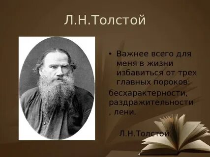 Л н толстой события