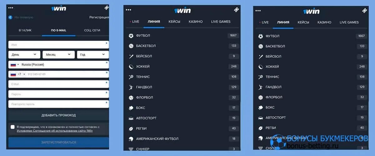 1вин андроид android 1 win net ru. 1 Вин на андроид. 1win ставки приложение. Win приложение андроид. Андроид Покер 1win.