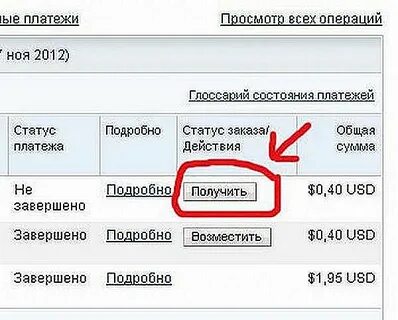 Завершающая оплата