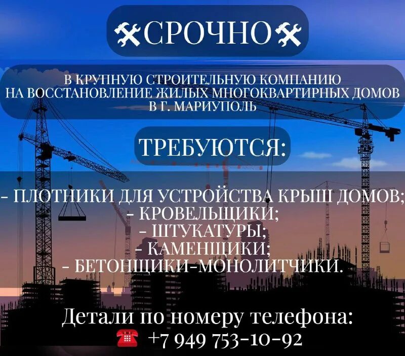 строительные работы в мариуполе