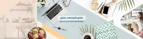 Милый дом оренбург каталог