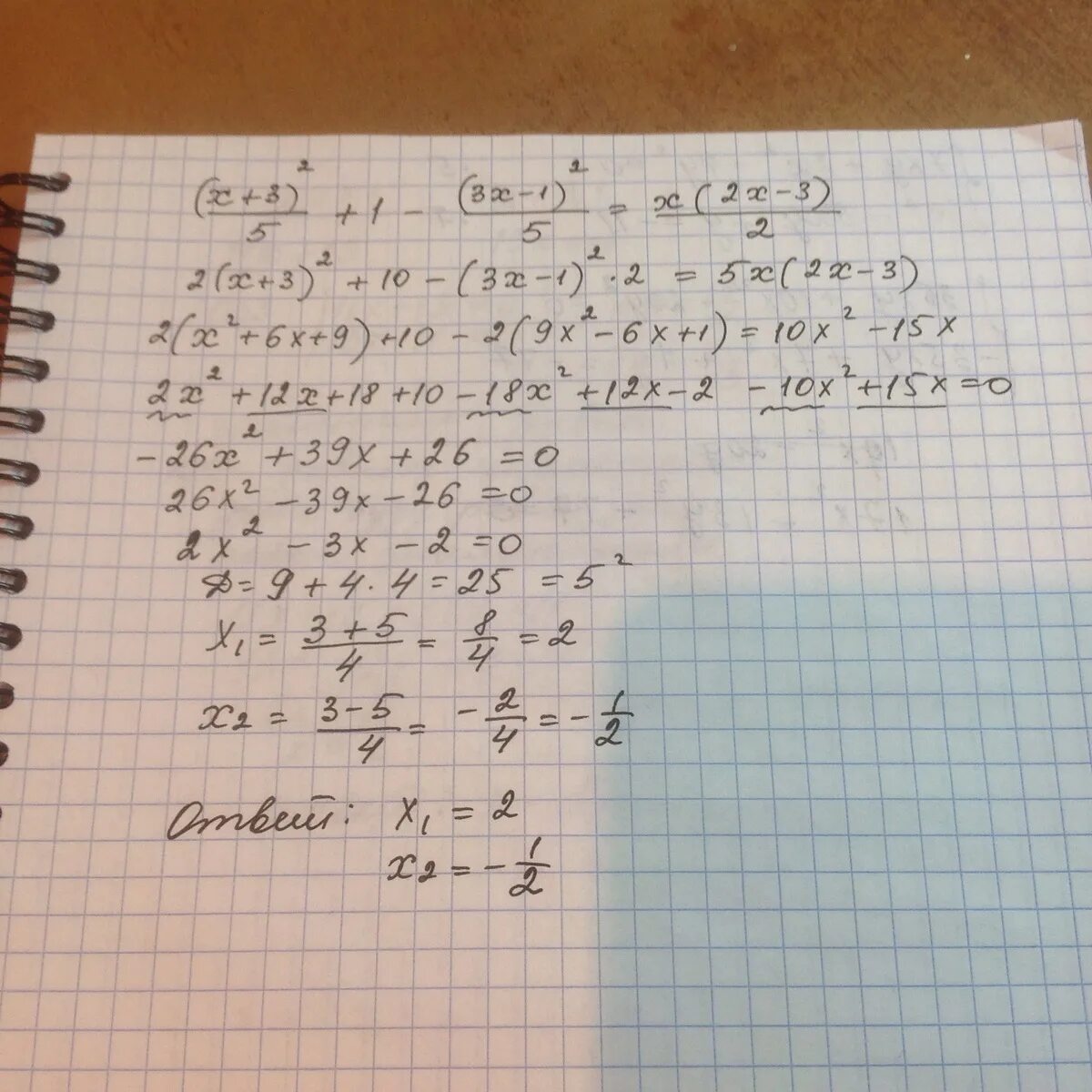 10x 3 10x 3 решение. X 2 5x 0 через дискриминант. 2x2-5x-3 0 дискриминант. 2x2 3x 1 0 дискриминант. Дискриминант x²-2x+3=0.