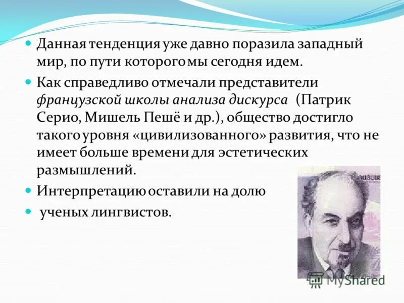 французская школа дискурса. французская школа дискурса. французская школа дискурса. значение термина дискурс. французская школа дискурса.
