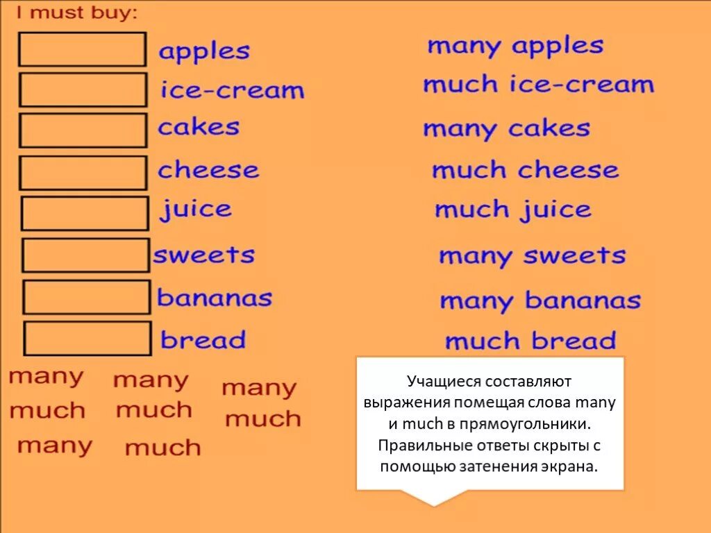 Переведи слово many. Слова с many. Английский 10 слов с many/much. Предложение со словом many. Слова по теме еда many,much.