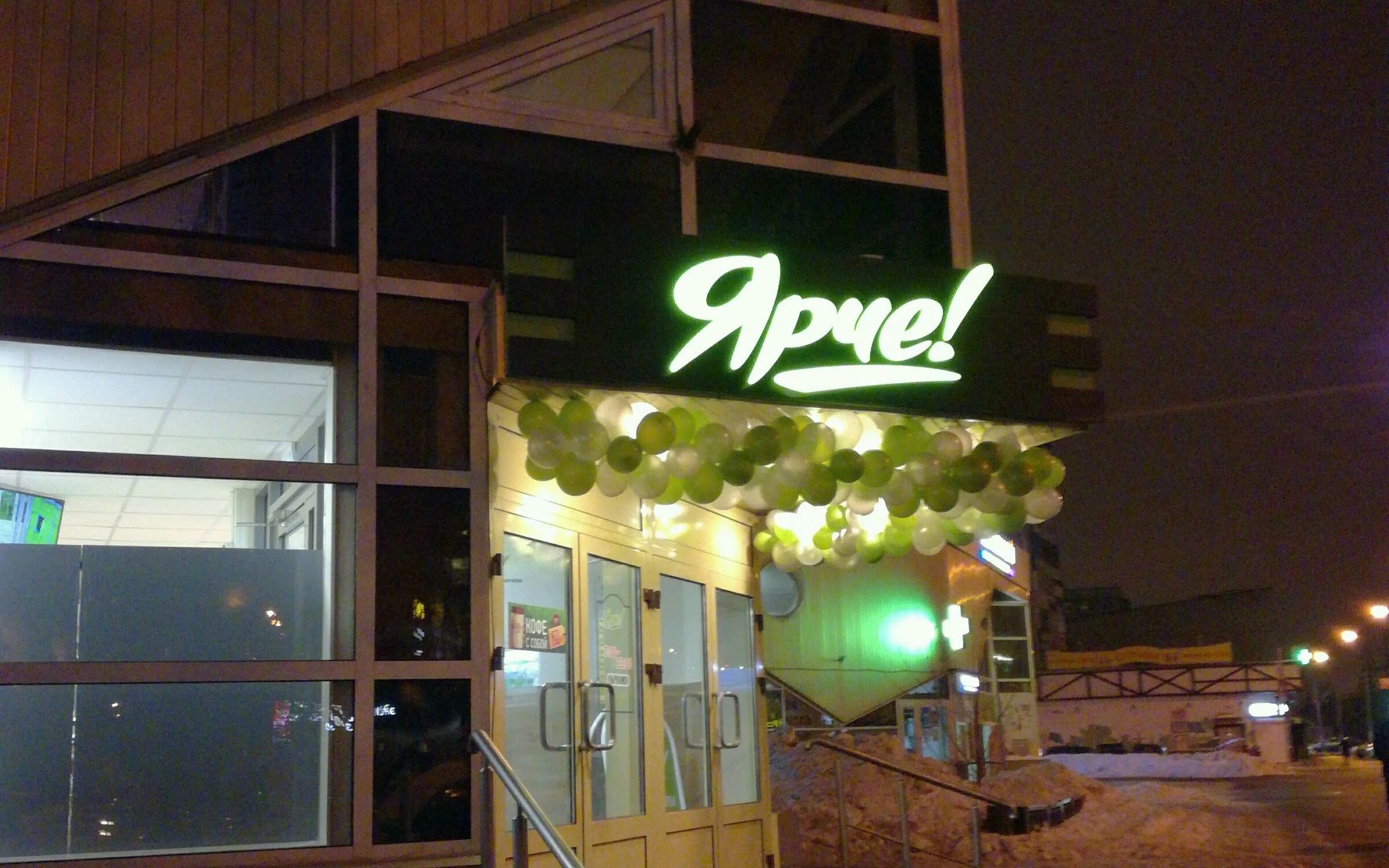 Магазин Ул Артема