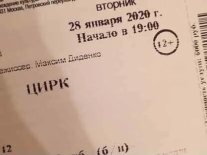 Билеты наций