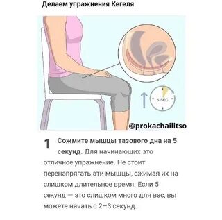 Видео упражнения кегеля после удаления простаты