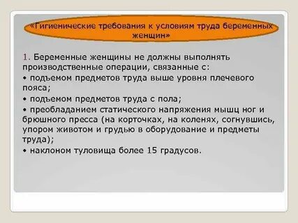Легкие условия работы