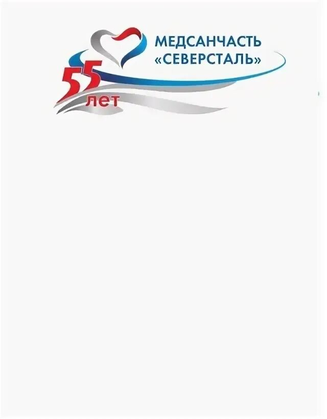 Медсанчасть северсталь металлургов 18. Больница северсталь череповец. Медсанчасть северсталь. Больница северсталь череповец. Мсч северсталь череповец схема.
