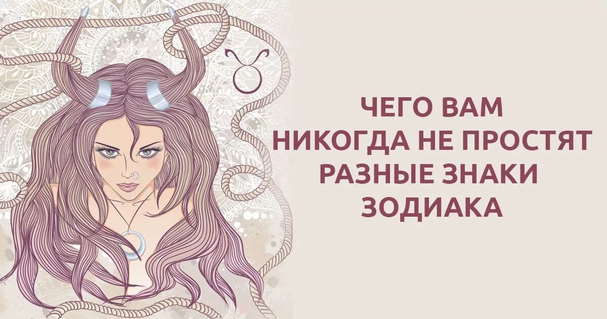 Смешные шутки про знаки зодиака. Интересное про знаки зодиака. Дневник плохих мыслей знаки зодиака. Дневник плохих мыслей знаки зодиака. Цитаты про знаки зодиака.