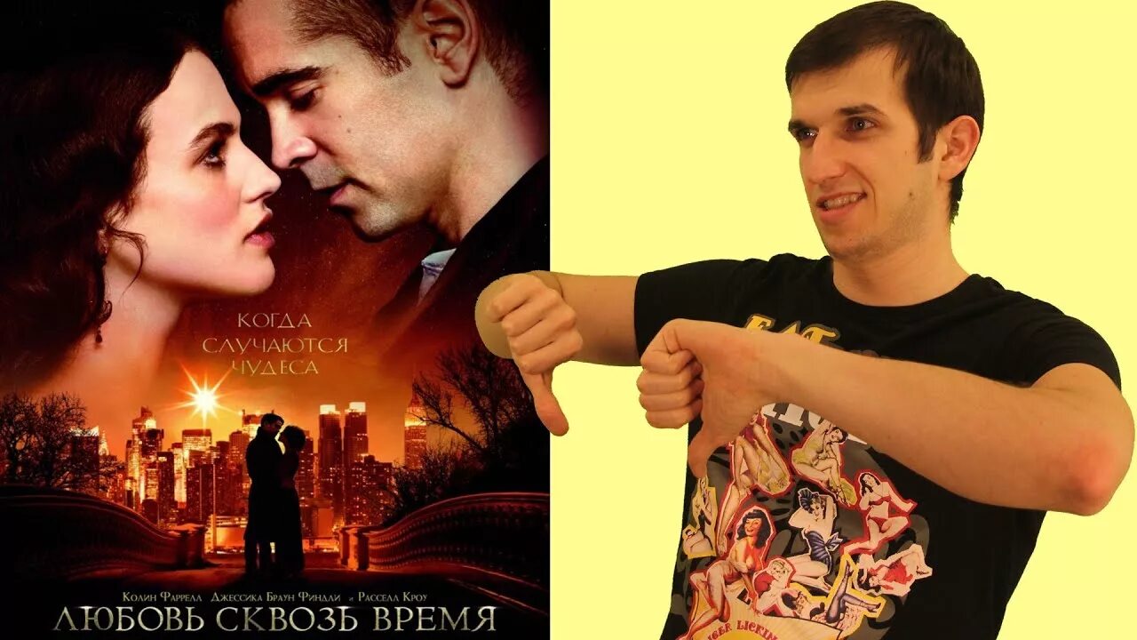 Любовь сквозь предназначенную судьбу. Любовь сквозь время (2014). сквозь время. любовь сквозь время 2018.