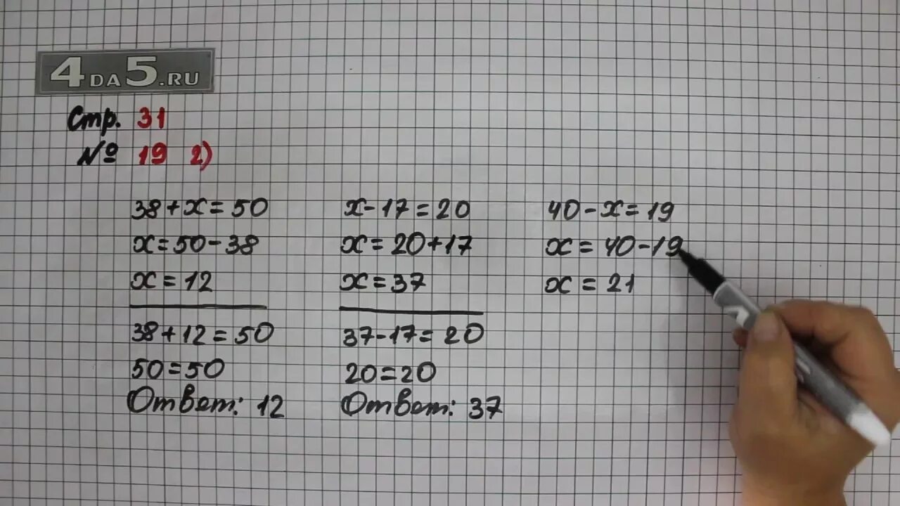 Страница 72 математика четвертый класс вторая часть. Математика 4 класс 1 часть стр 14 72. Математика 4 класс 1 часть страница 14 номер 72. Математика 4 класс 1 часть учебник стр 14 номер 72. Математика 4 класс стр 19 номер 14.