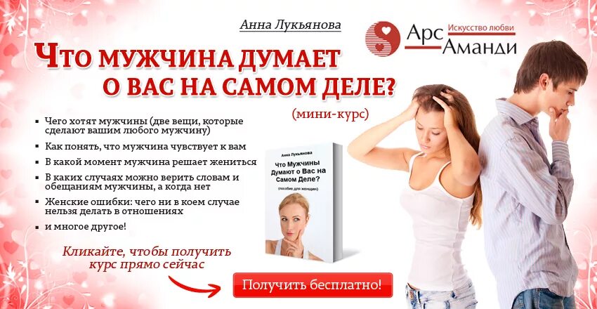 Ощущения при возбуждении