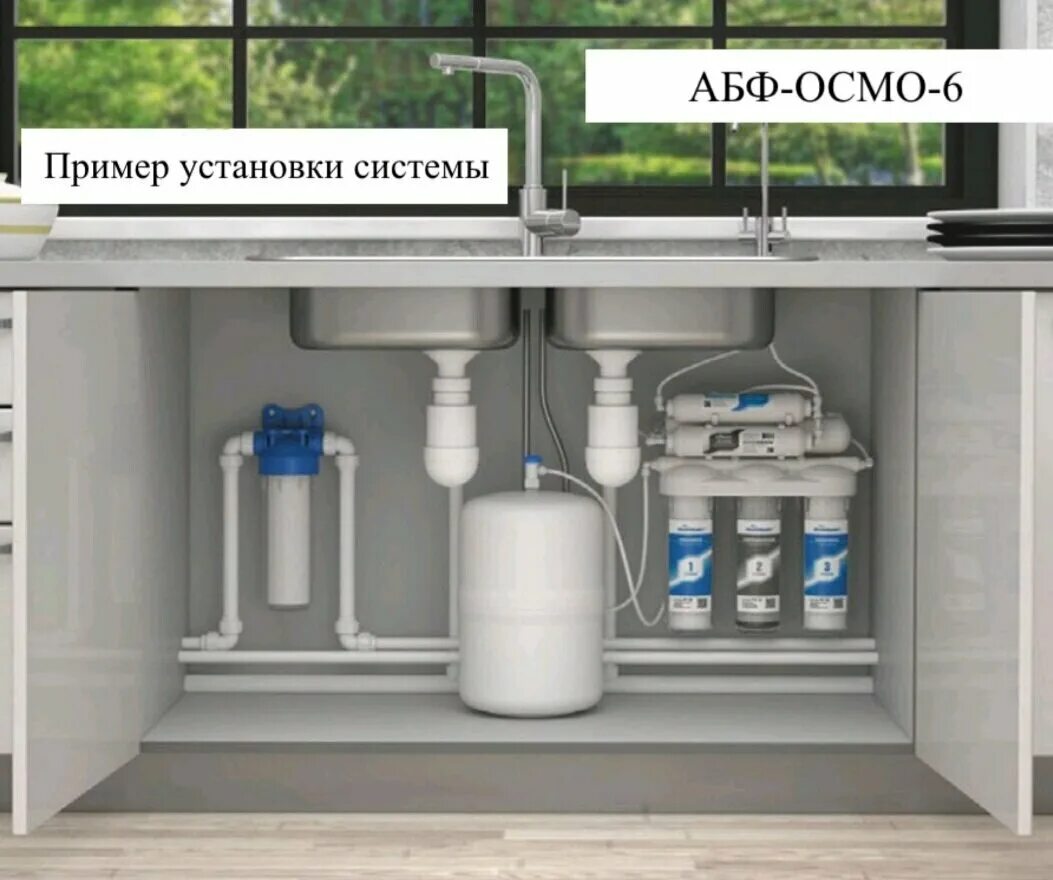 Аквабрайт осмо 6. Аквабрайт абф-осмо-6. Аквабрайт осмос абф-осмо-5. Абф осмо 6 1 2 белый. Абф осмо 6 1 2 белый.