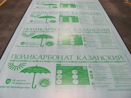 Сотовый поликарбонат казань