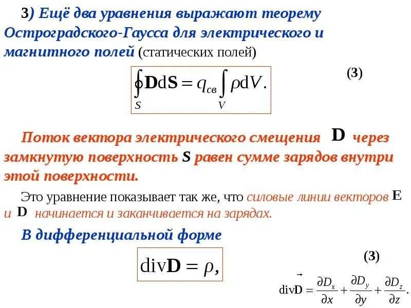 Теория гаусса