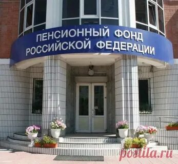 Продам пенсионный фонд