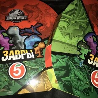 Завры из пятерочки