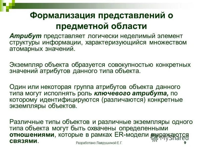 Определение экземпляра объекта