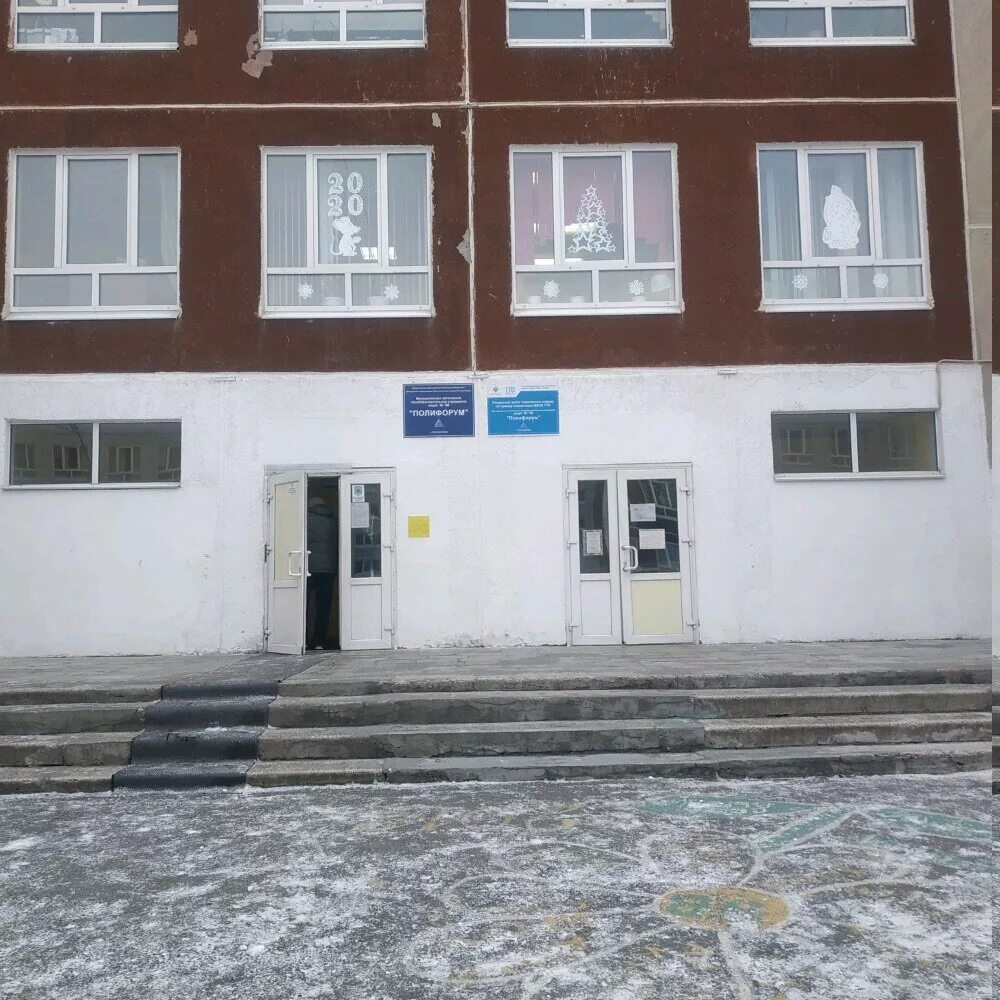 полифорум 180 екатеринбург. лицей № 180 «полифорум». полифорум 180 екатеринбург. полифорум 180 екатеринбург. лицей 180.