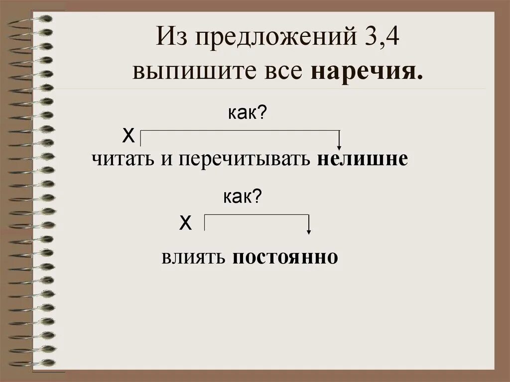 Практикум по теме предложения