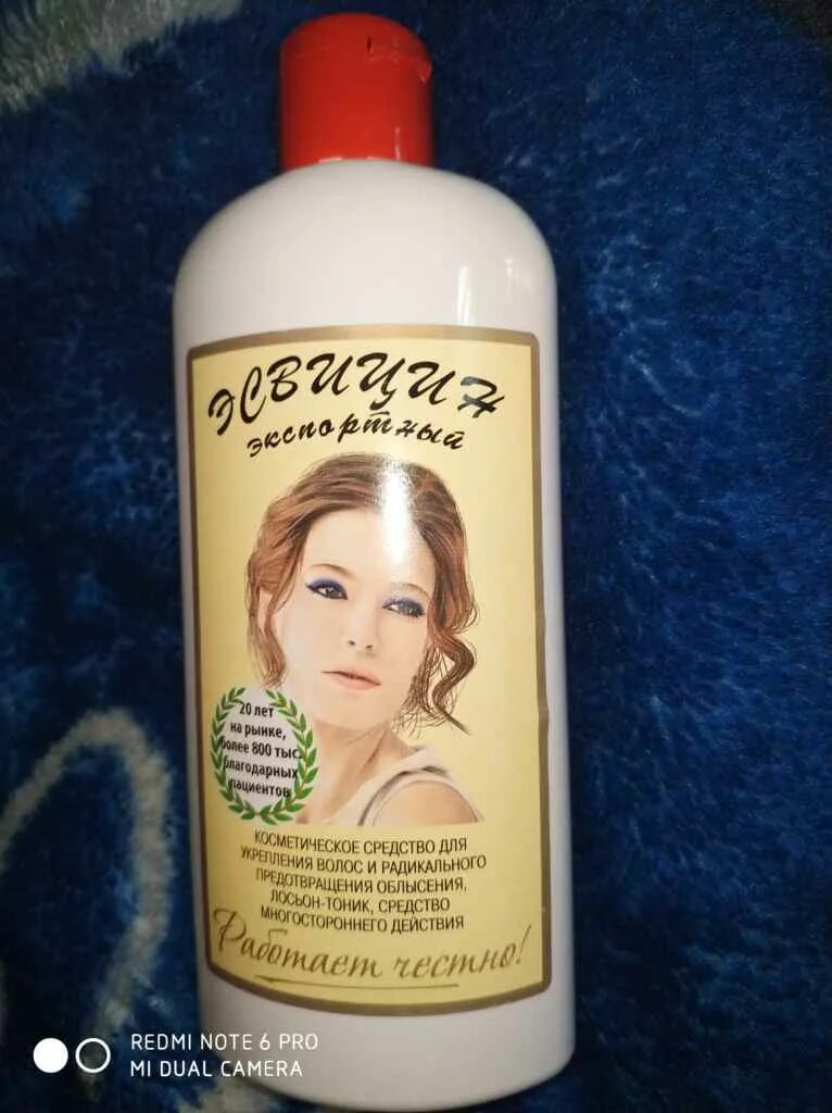 Эсвицин эффект. Против выпадения волос эсвицин. Эсвицин шампунь. Аптечное средство для роста волос эсвицин. Эсвицин лосьон-тоник д/волос 250мл.