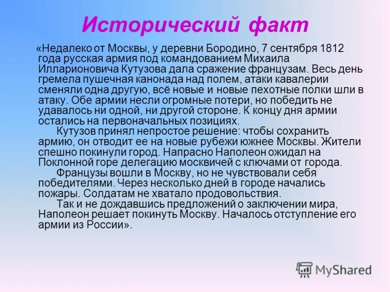 Факты истории россии 8 класс. Исторические факты. Интересные исторические факты. Интересные исторические события. Интересные исторические факты из истории России.