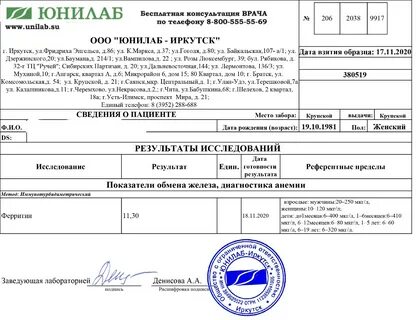 Юнилаб прейскурант цен