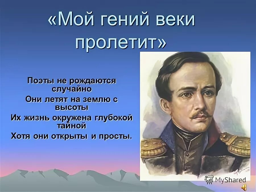 Поэты не рождаются случайно слушать. Высказывания игоря талькова. Поэты не рождаются случайно слушать. Поэты не рождаются случайно они летят на землю с высоты картинка. Поэты не рождаются случайно тальков.