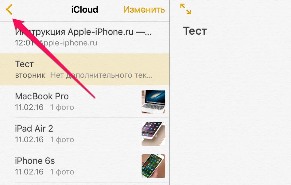 Нечаянно удалила приложение как вернуть. Удалил заметки на айфон как восстановить. как вернуть заметки на айфоне удаленные. как восстановить заметки на айфоне. недавно удаленные заметки.