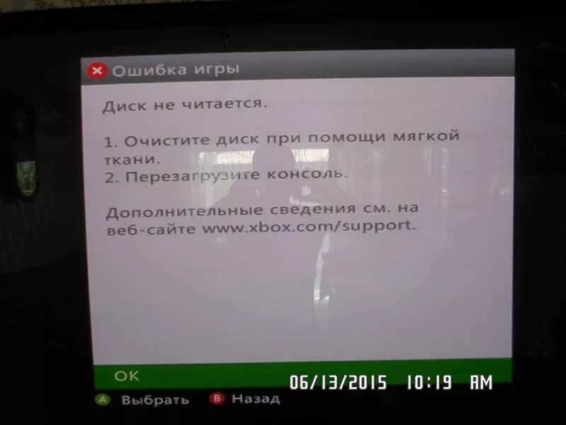 Xbox series ошибка