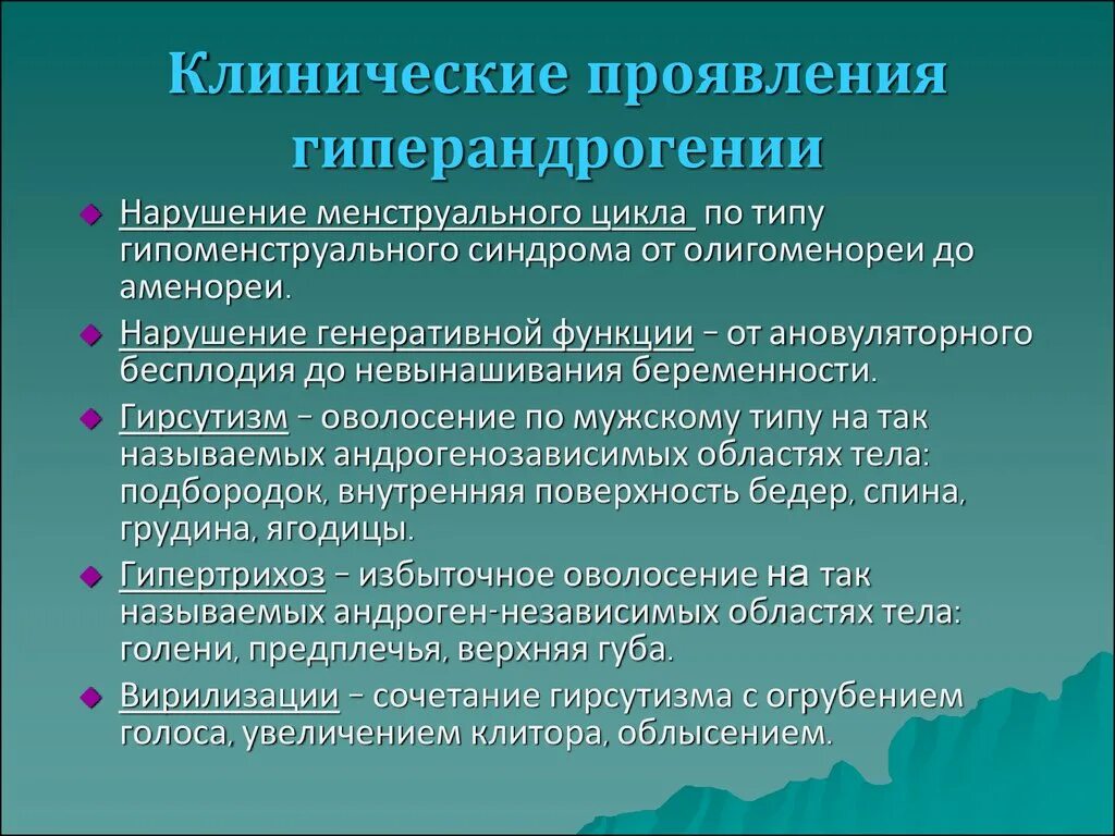 Вылечить андрогенную