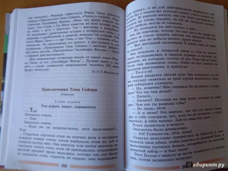 Литература 5 класс стр 161 номер 5. Книга литература 5 класс. Учебник Коровина 5 класс. Русский чтение 5 класс 2 часть. Москвин литература 5 класс учебник.