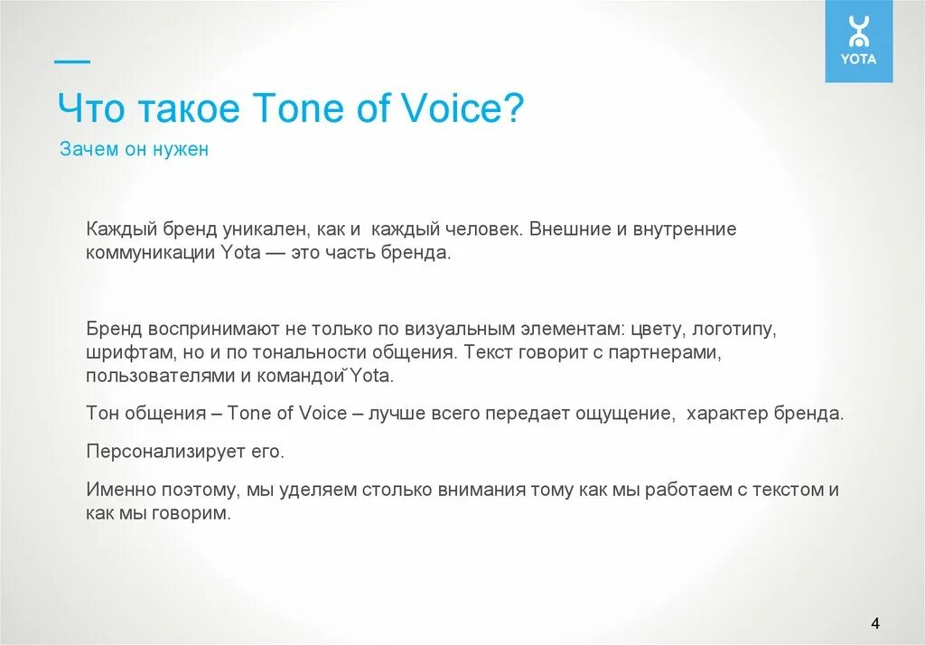 Voice зачем