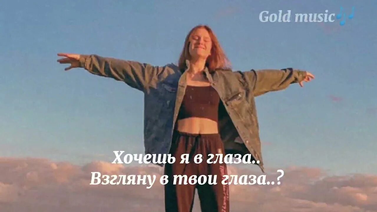 Я каждый жест каждый взгляд твой в душе берегу кавер. Фото глаз прямо. Я каждый жест каждый взгляд твой в душе берегу. Афоризмы высоцкого. Каждый жест каждый взгляд текст.