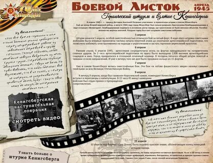 Боевые листовки