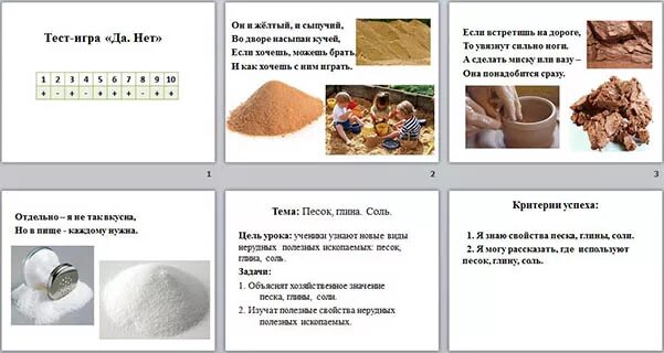 Детям про глину для детей. Детям про глину для детей