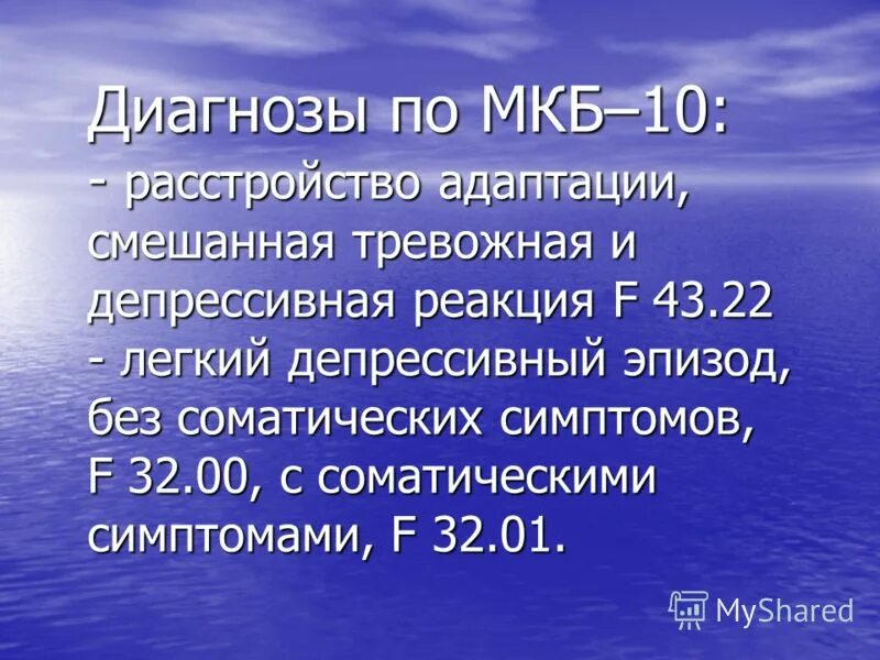 Расстройство пищеварения мкб. Функциональное расстройство жкт код по мкб 10 у детей. Функциональное расстройство пищеварения мкб 10 у детей. Функциональное расстройство жкт мкб 10 у детей. Код мкб функциональное расстройство.