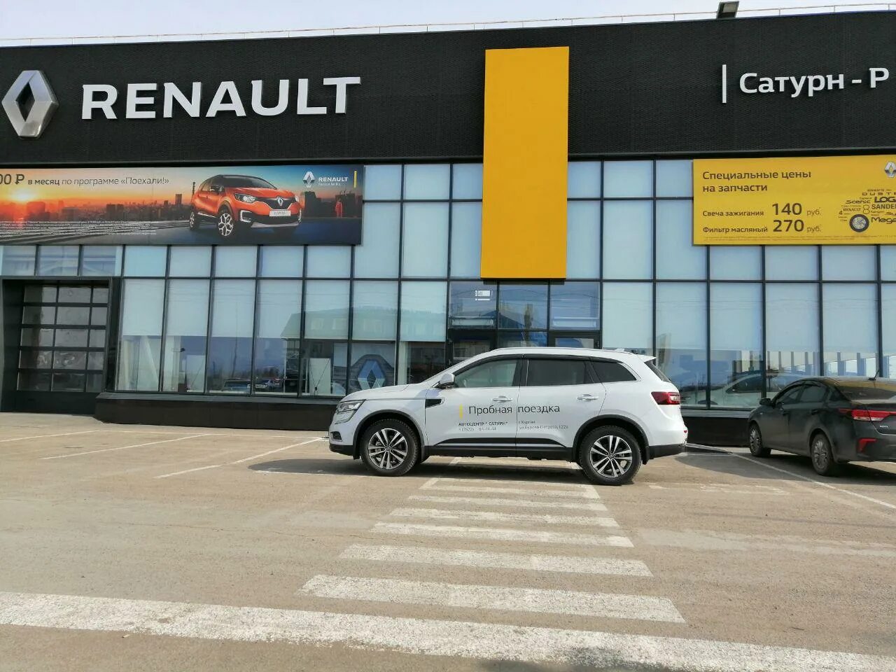 Renault волгограде