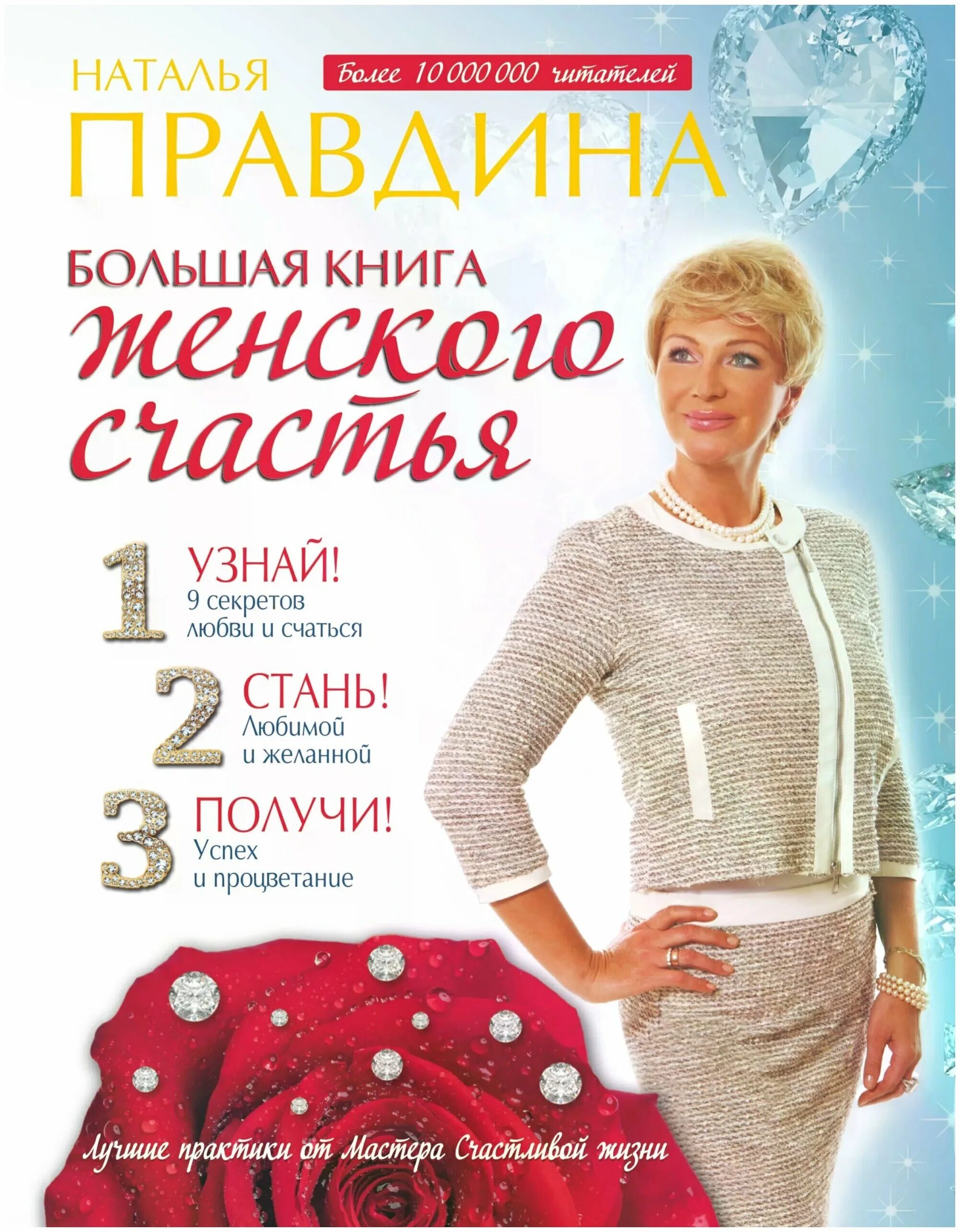 женщина в восточном экспрессе линдси эшфорд. книги для саморазвития для женщин. энциклопедия женской мудрости. мудрость женщины книга. большие женщины книга.