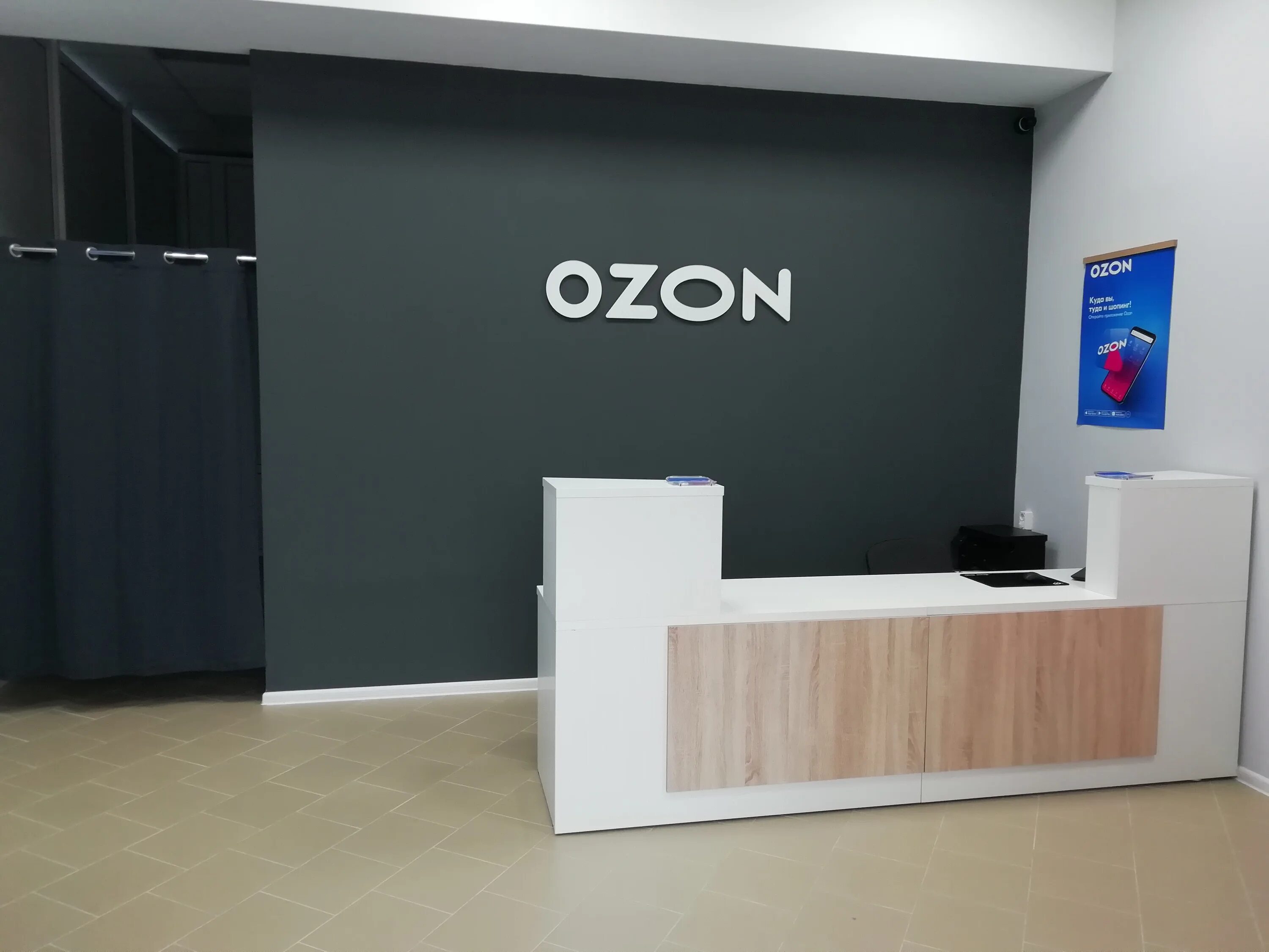 открытие нового пункта выдачи озон. пункты озон белгород. белгород ул. г. озон губкина белгород.