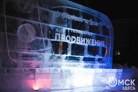 Поставь ледяной