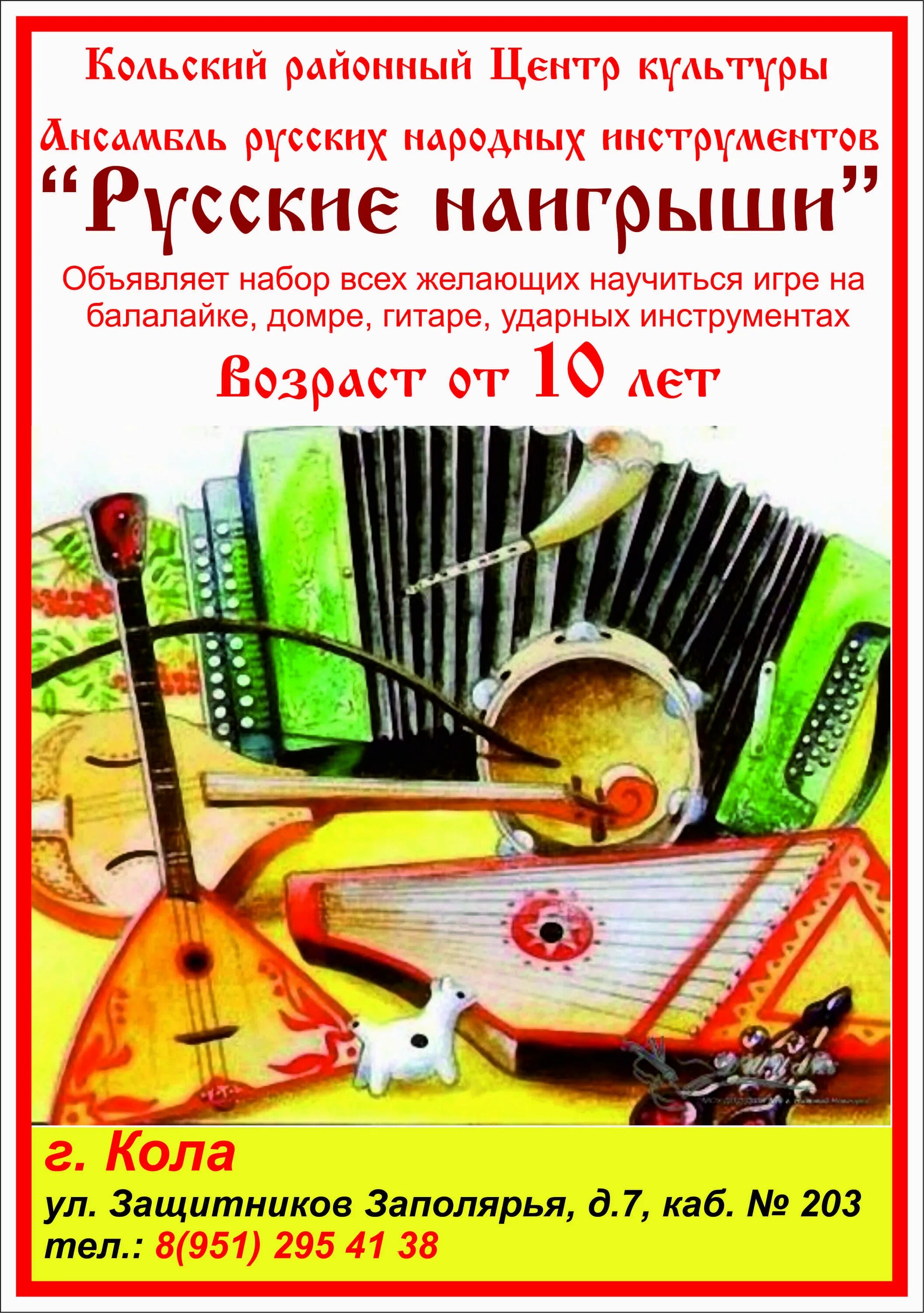 Кольский центр культуры. Кольский районный центр культуры. кольский районный центр культуры официальный сайт. афиша кольский район 90 лет.