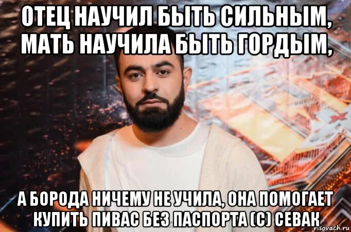Севак сказали. Sevak. Севак ханагян без бороды. Севак ханагян фото. Sevak обложка.