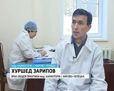 Электронная запись чепецк црб