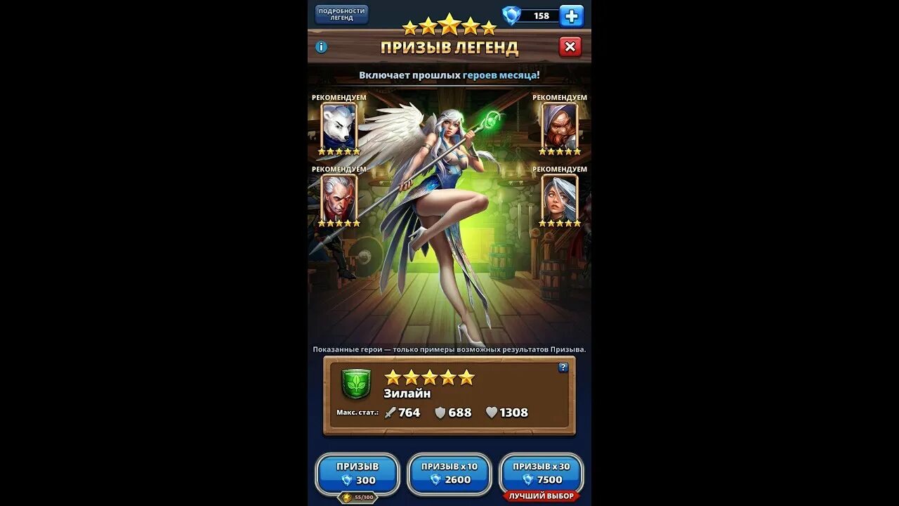 доступно обновление. бан в империи пазлов. Empires puzzles купить. империя пазлов скрины аккаунтов. аккаунты империя пазлов.