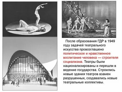 Задача в театре было 68